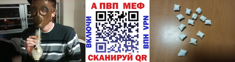 APVP мука Белокуриха