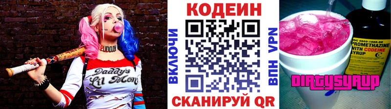 ссылка на мегу рабочий сайт  что такое   Белокуриха  Кодеин Purple Drank 